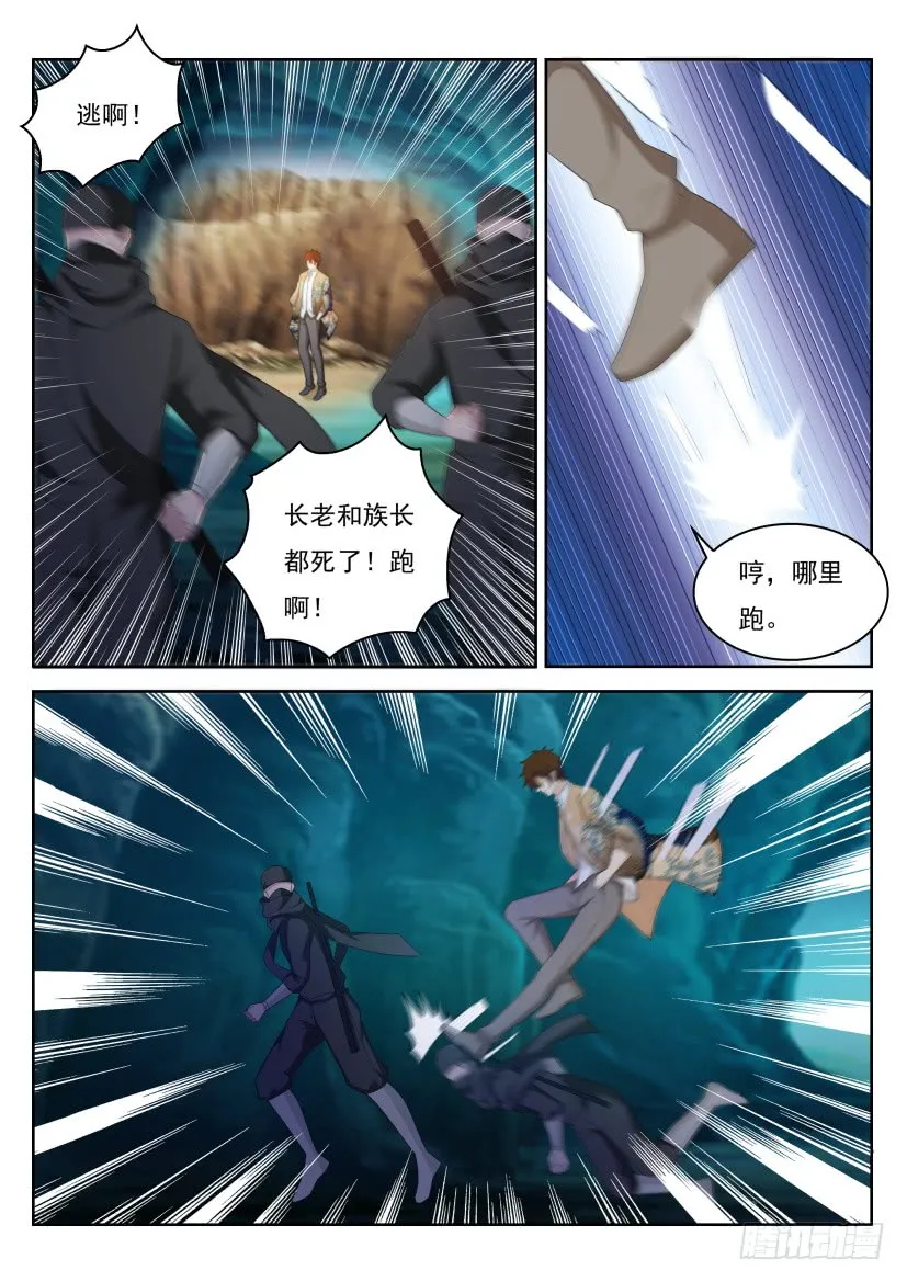 重生之都市修仙起点漫画,第217回1图