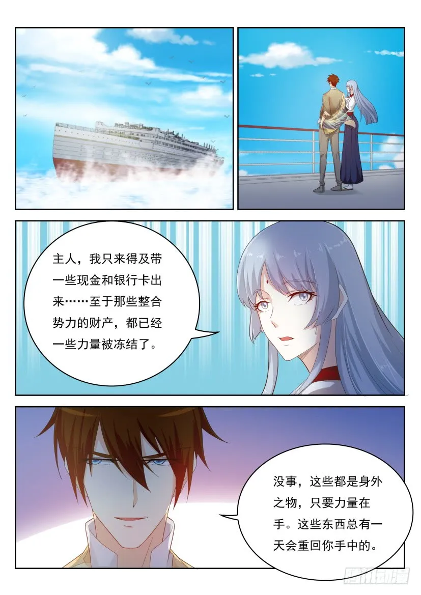 重生之都市修仙起点漫画,第217回3图