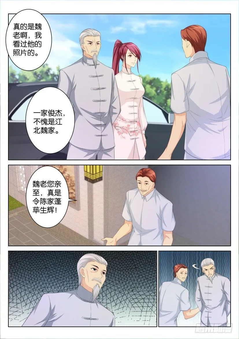 重生之都市修仙第一季免费观看漫画,第105回2图