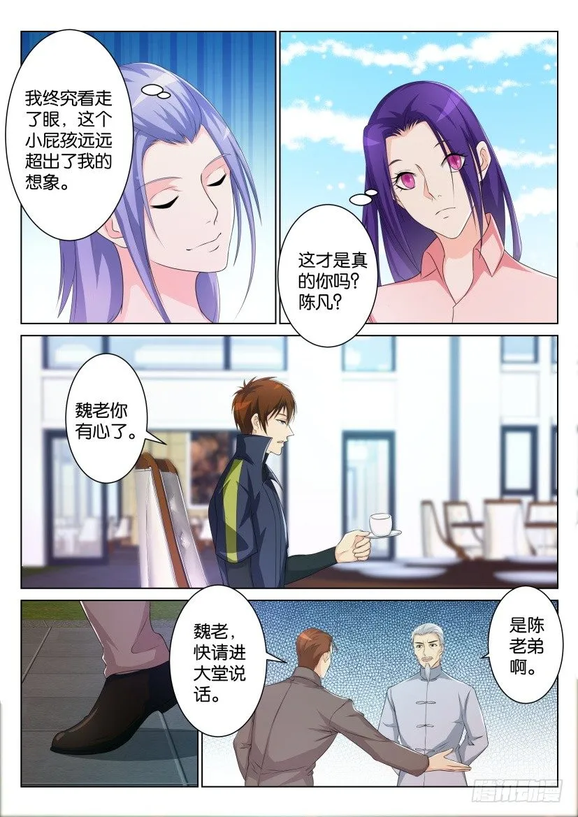 重生之都市修仙第一季免费观看漫画,第105回4图