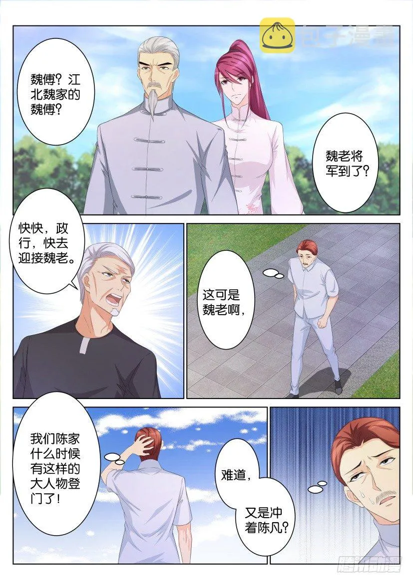 重生之都市修仙第一季免费观看漫画,第105回1图