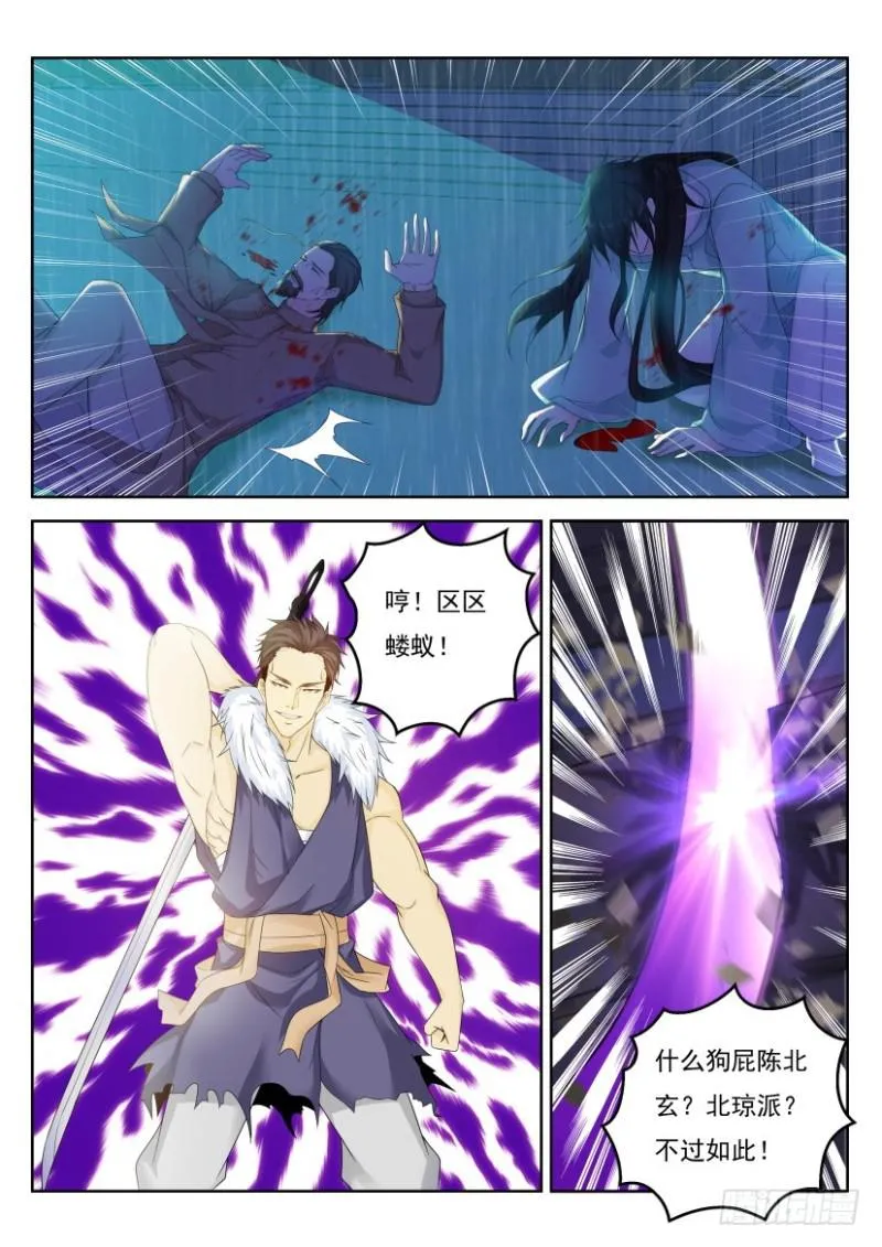 重生之都市修仙陈天问免费全集漫画,第332回2图