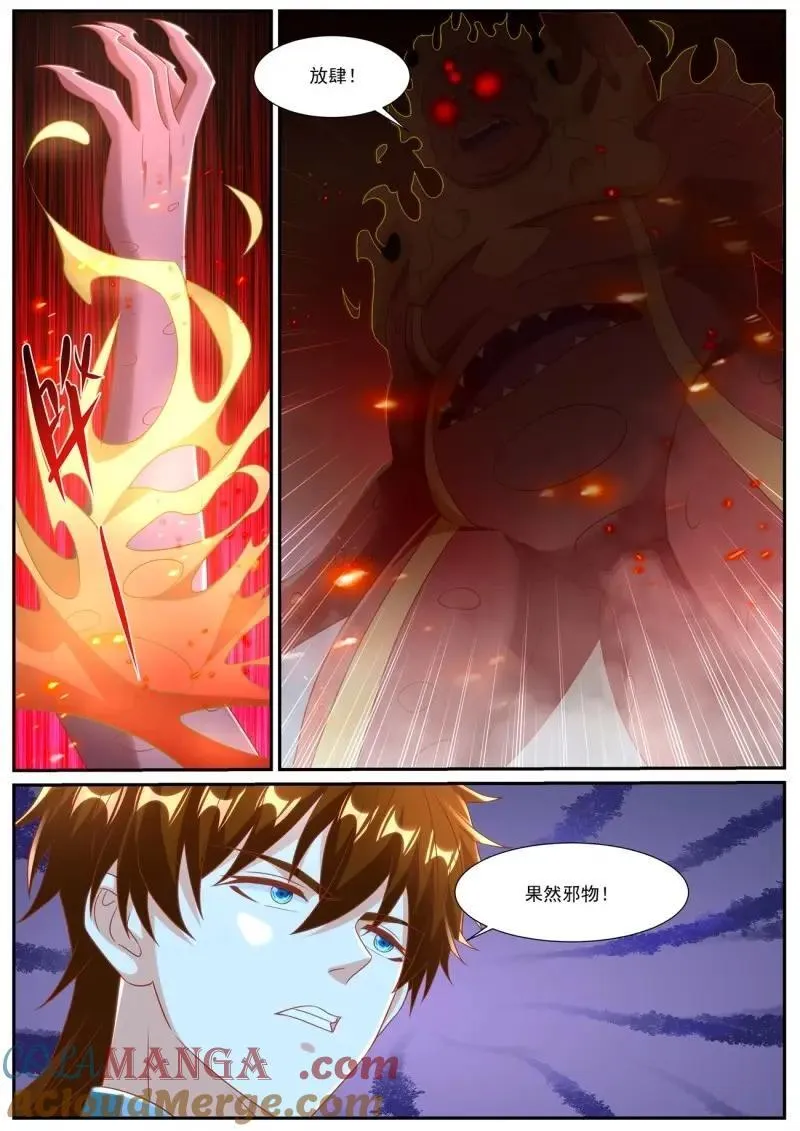 重生之都市修仙陈天问免费全集漫画,第986话 第971回4图