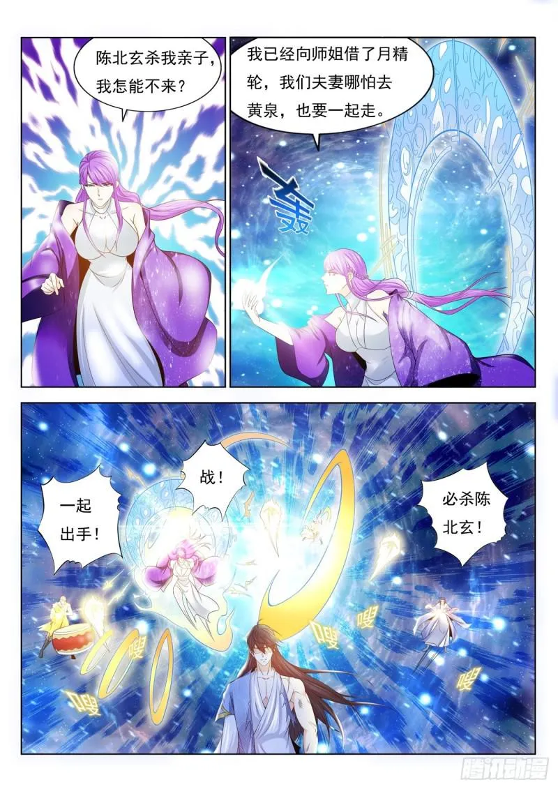 重生之都市修仙陈北玄免费阅读漫画,第392回2图
