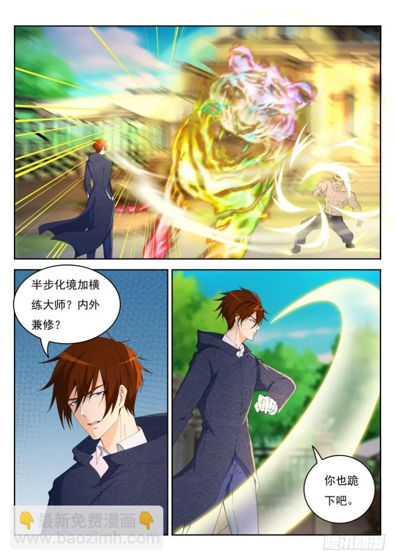 重生之都市修仙叶凡全文免费阅读漫画,第259回2图