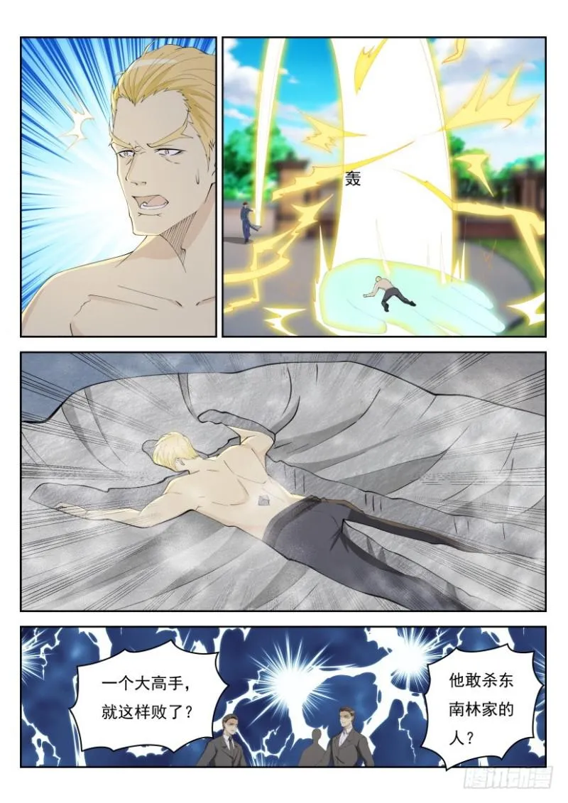 重生之都市修仙叶凡全文免费阅读漫画,第259回3图