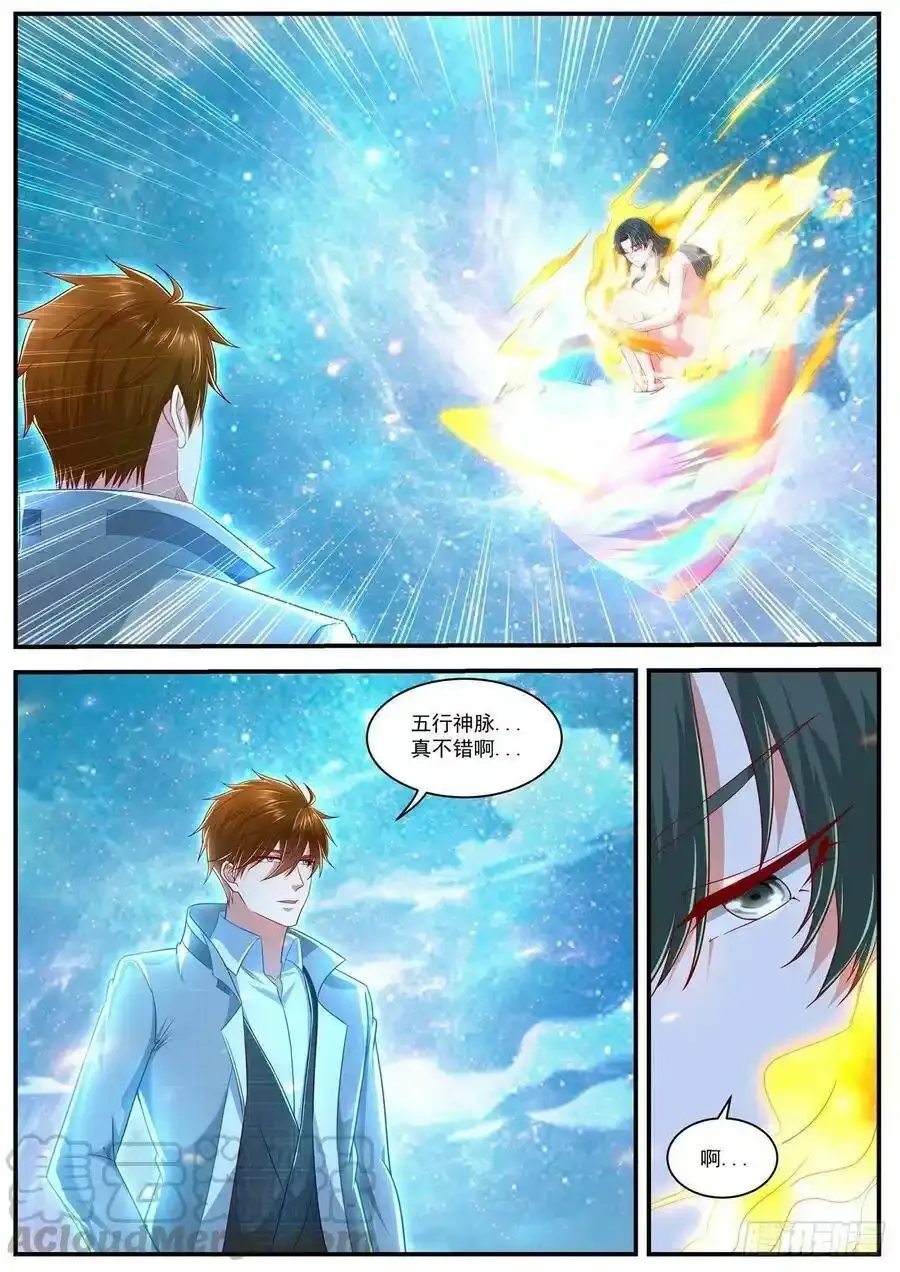重生之都市修仙至尊秦凡笔趣阁漫画,重要通知 23图