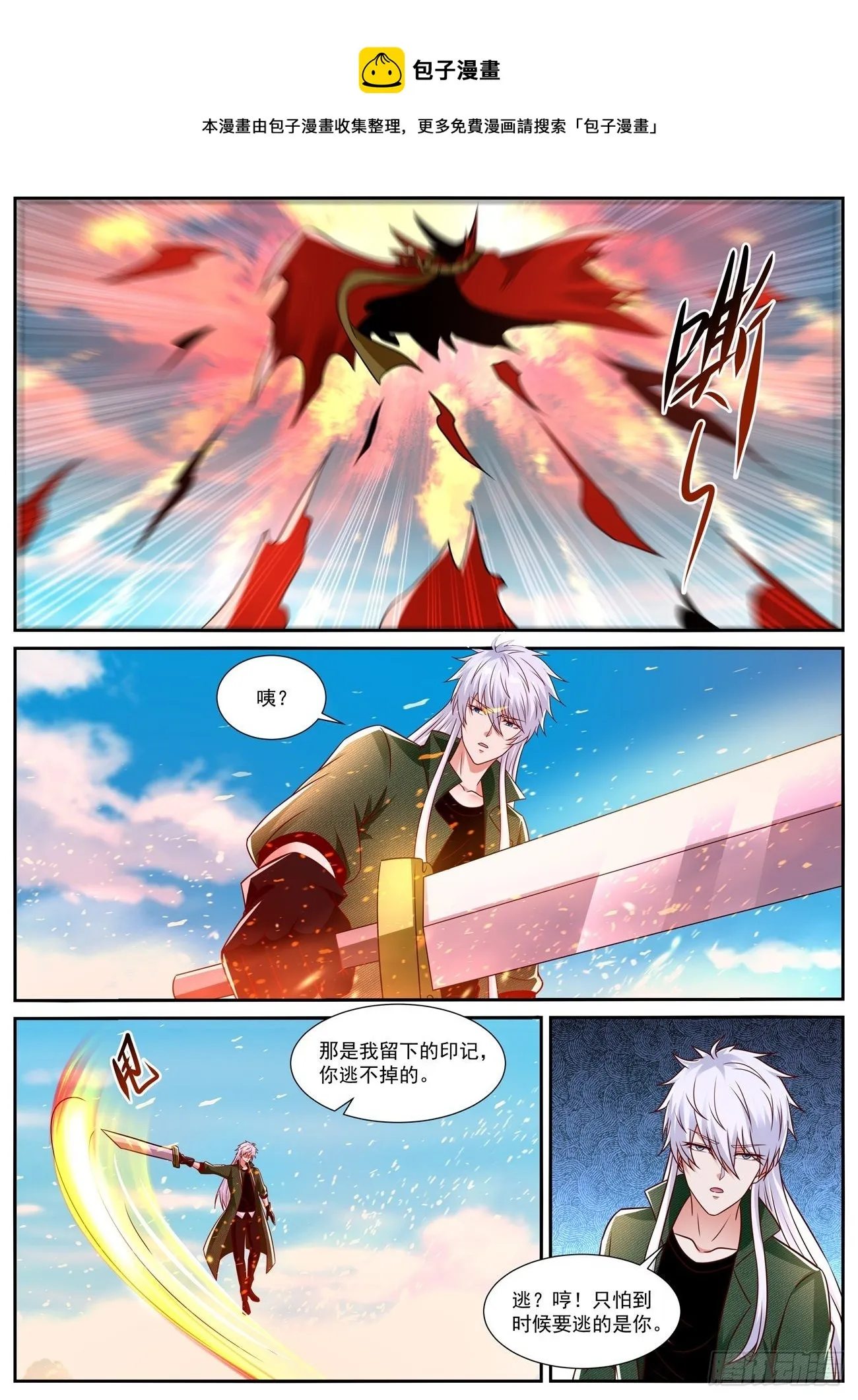 重生之都市修仙全集免费听书漫画,第831回1图