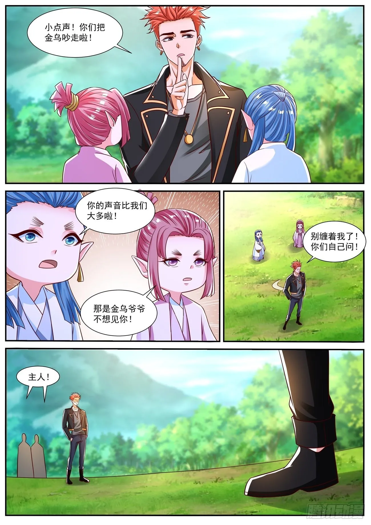 重生之都市修仙全集免费听书漫画,第831回3图