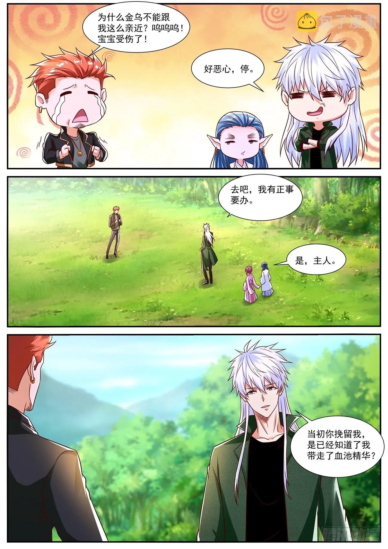 重生之都市修仙全集免费听书漫画,第831回5图