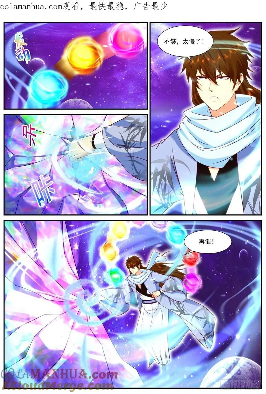 重生之都市修仙txt下载奇书网漫画,第915回1图