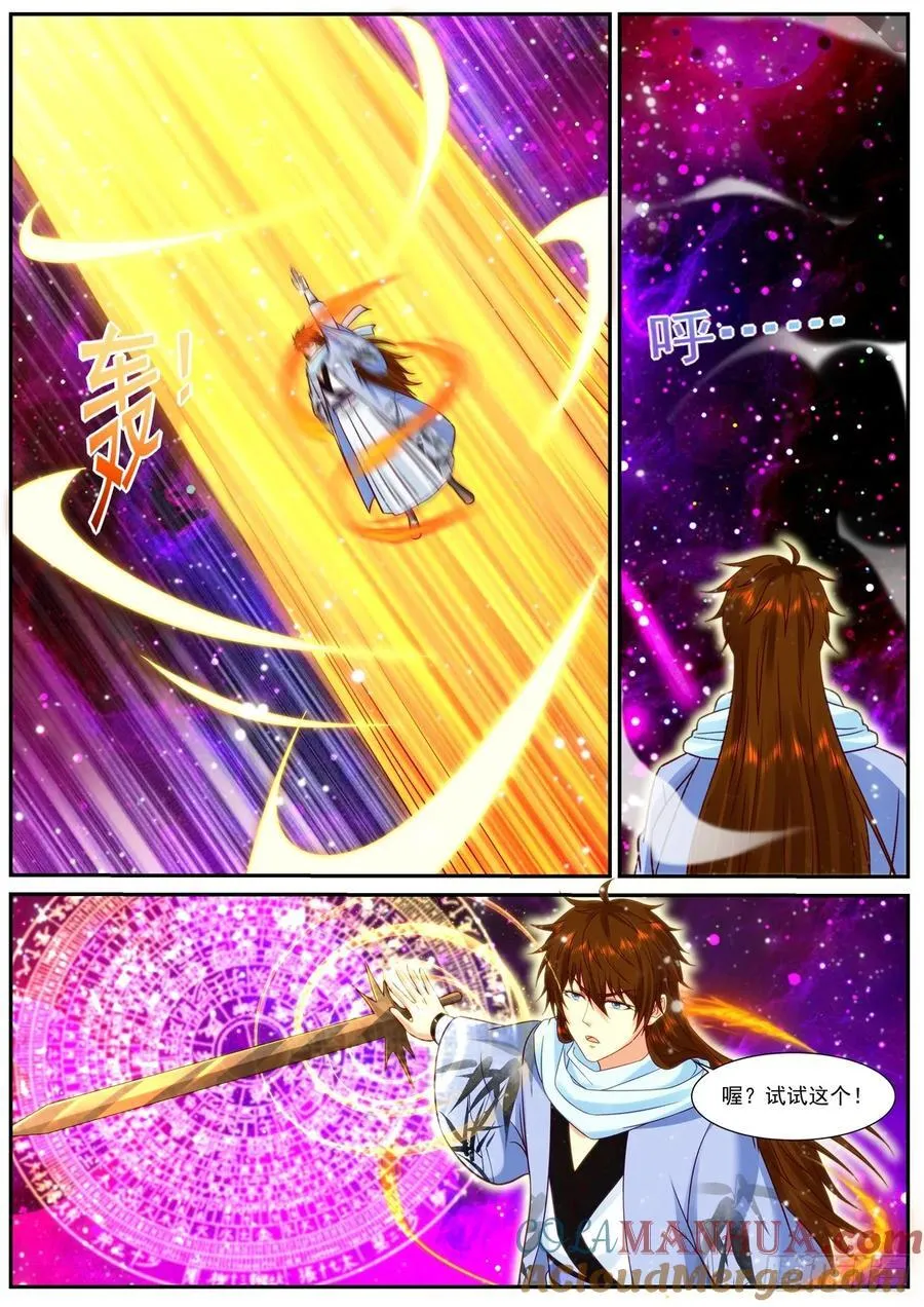 重生之都市修仙txt下载奇书网漫画,第915回5图