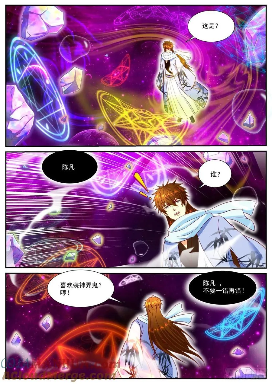 重生之都市修仙txt下载奇书网漫画,第915回4图