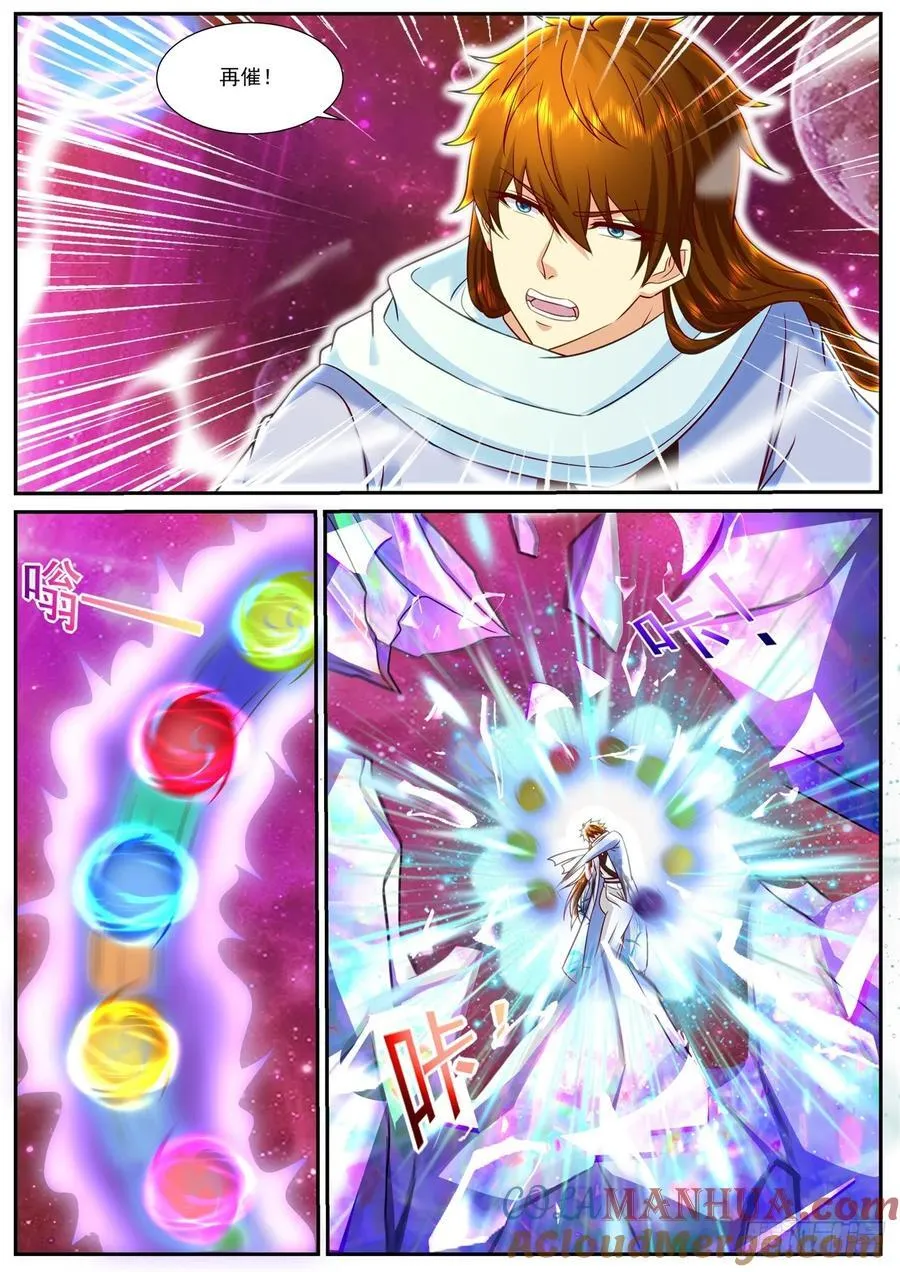 重生之都市修仙txt下载奇书网漫画,第915回3图