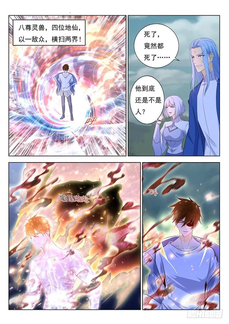 重生之都市仙尊漫画,第350回3图