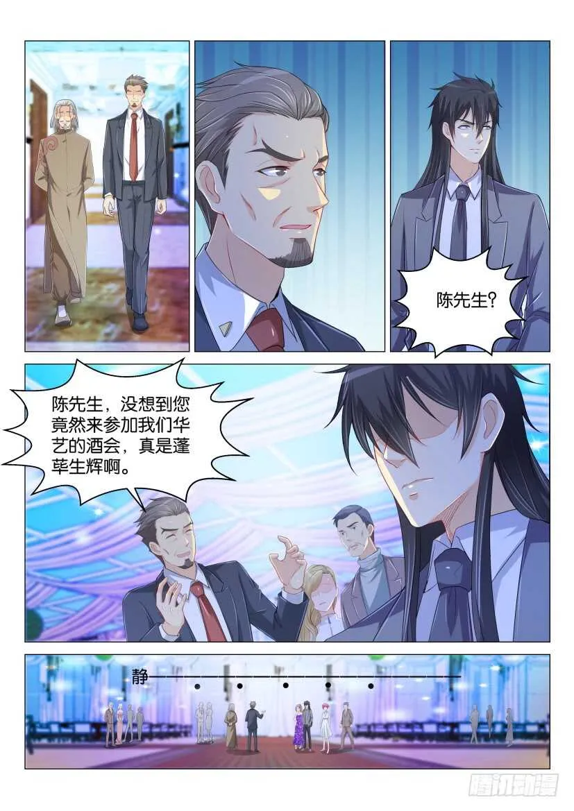重生之都市修仙第一季免费观看漫画,第168回3图