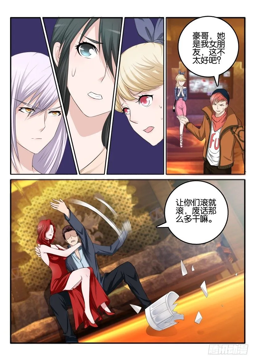 重生之都市修仙陈北玄免费阅读漫画,第六回4图