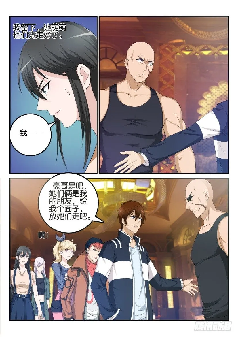 重生之都市修仙陈北玄免费阅读漫画,第六回5图