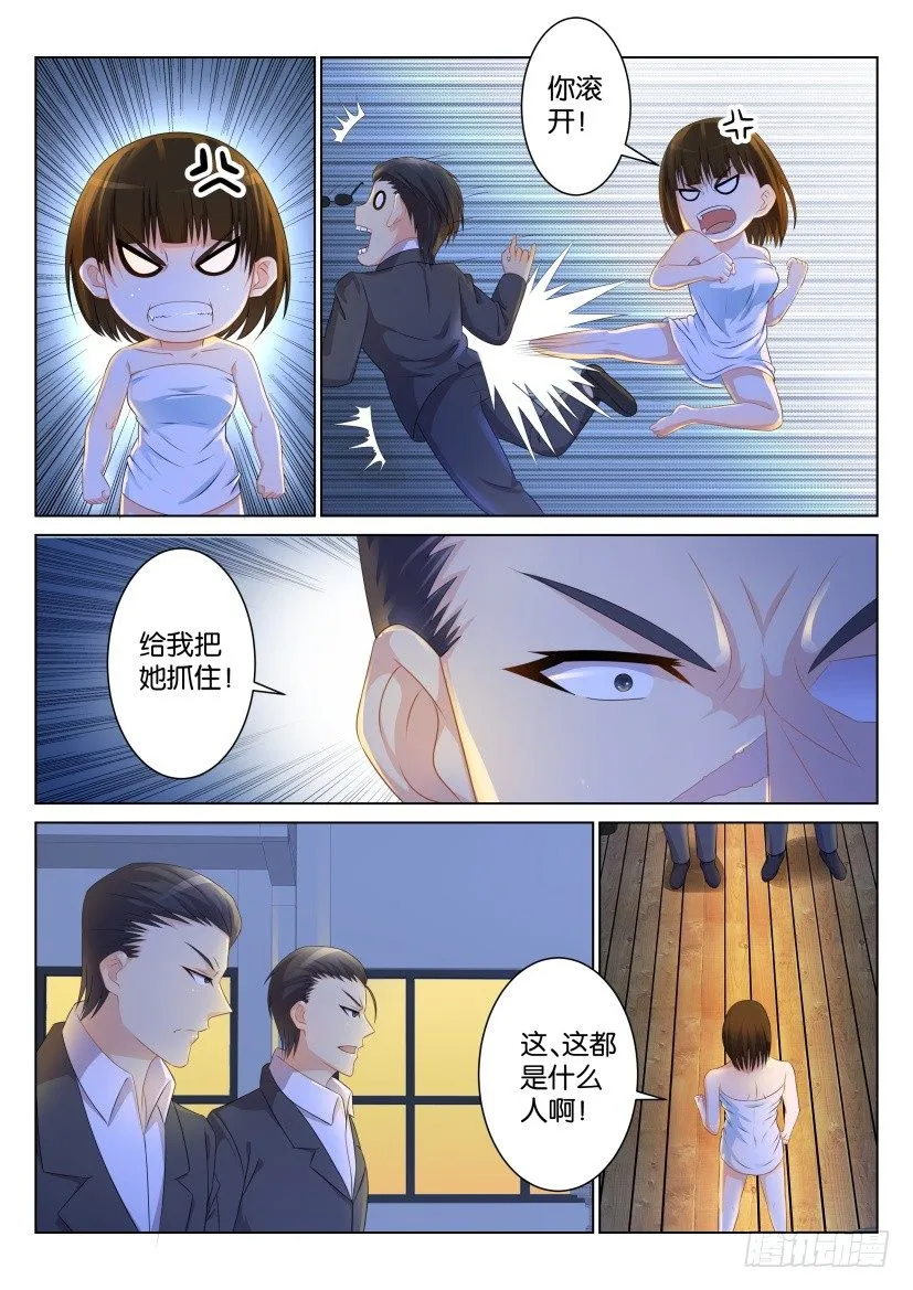 重生之都市修仙txt免费下载漫画,第九十四回3图