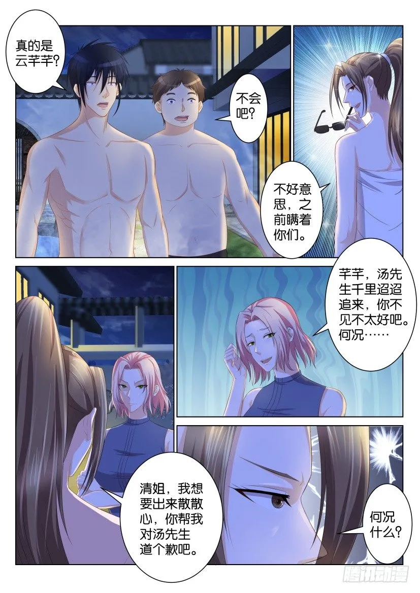 重生之都市修仙txt免费下载漫画,第九十四回1图