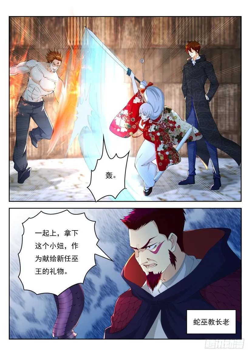重生之都市修仙txt下载陈北玄漫画,第268回1图