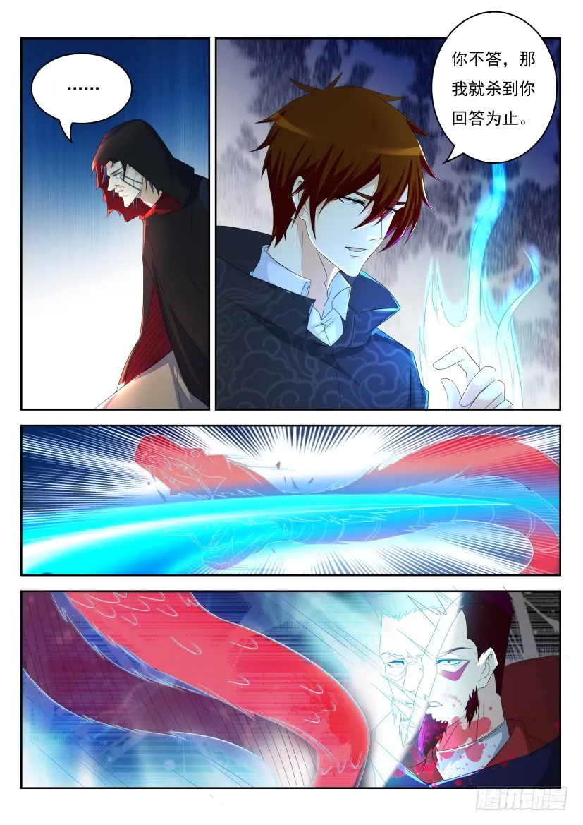 重生之都市修仙txt下载陈北玄漫画,第268回3图