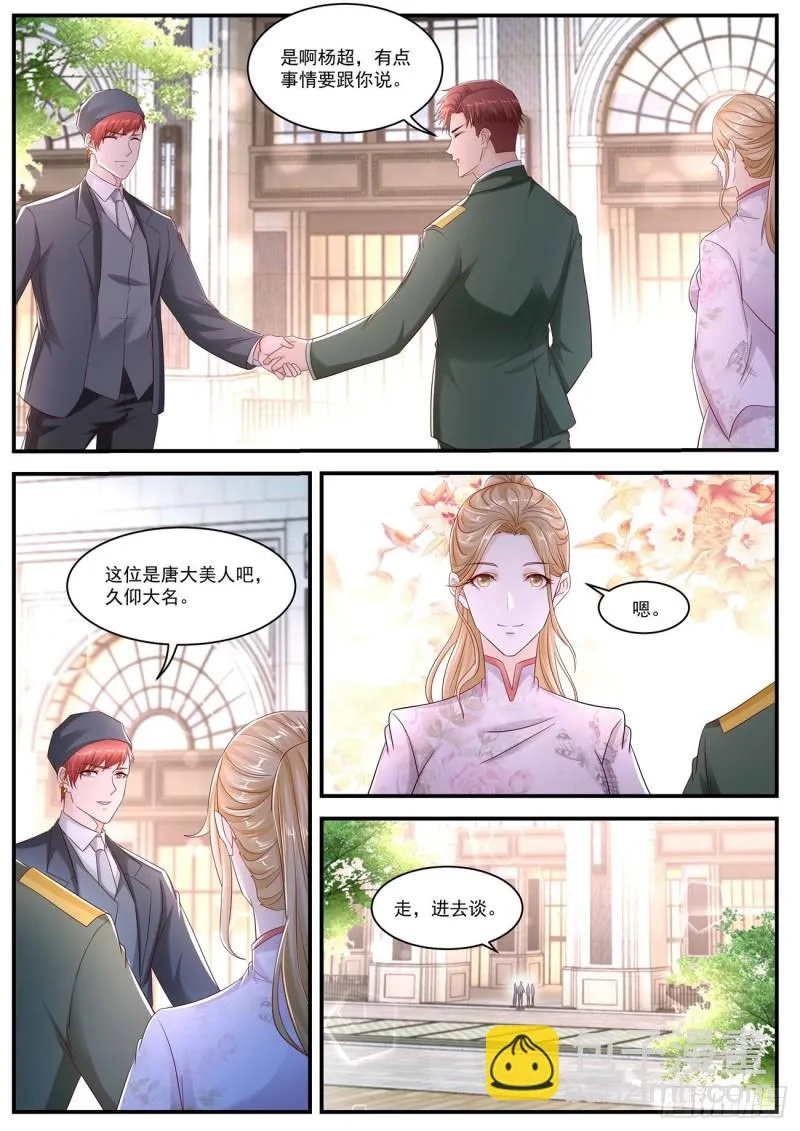 重生之都市修仙免费漫画,第567回2图