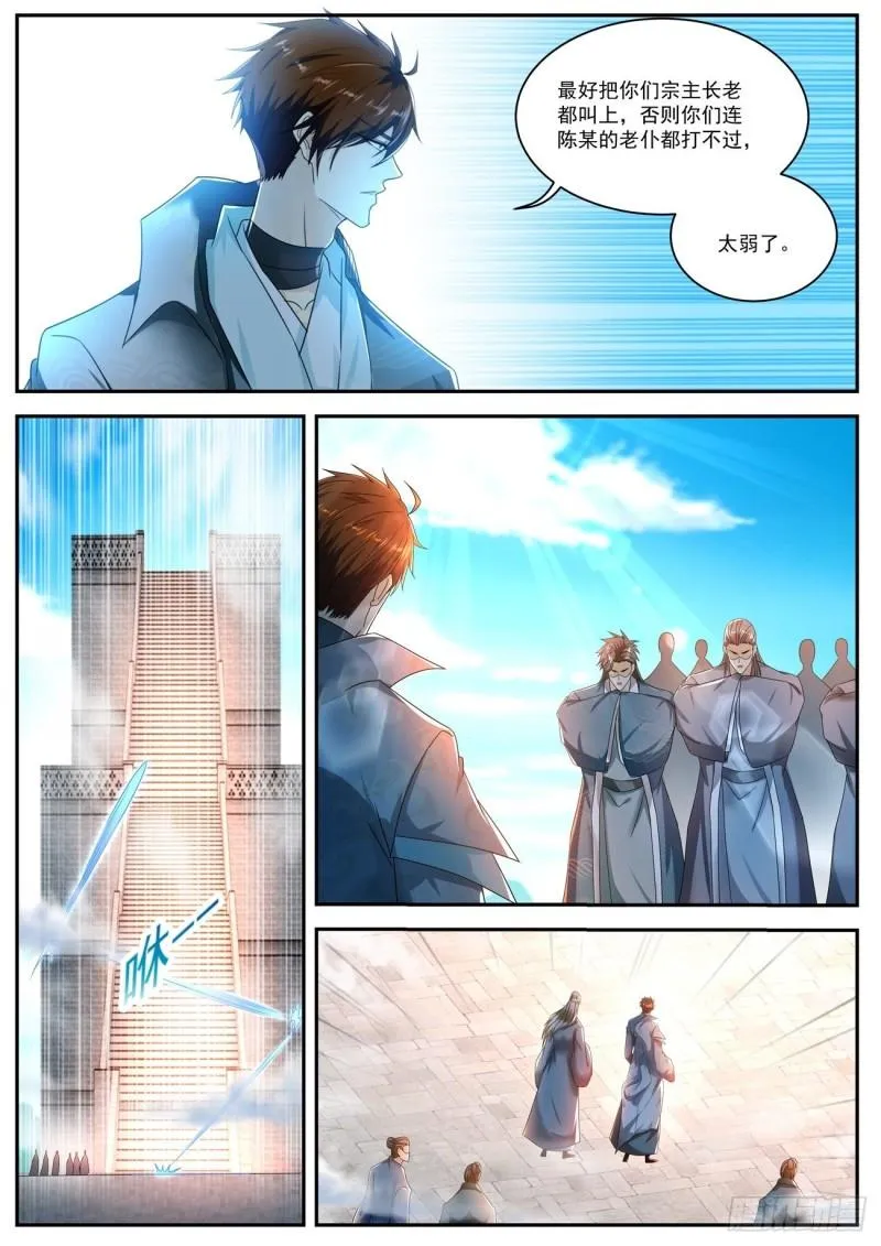 重生之都市修仙韩晨小说免费漫画,第505回5图