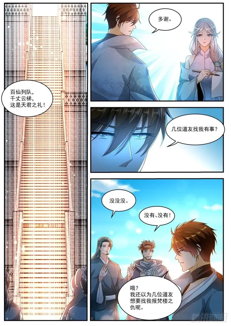 重生之都市修仙韩晨小说免费漫画,第505回3图