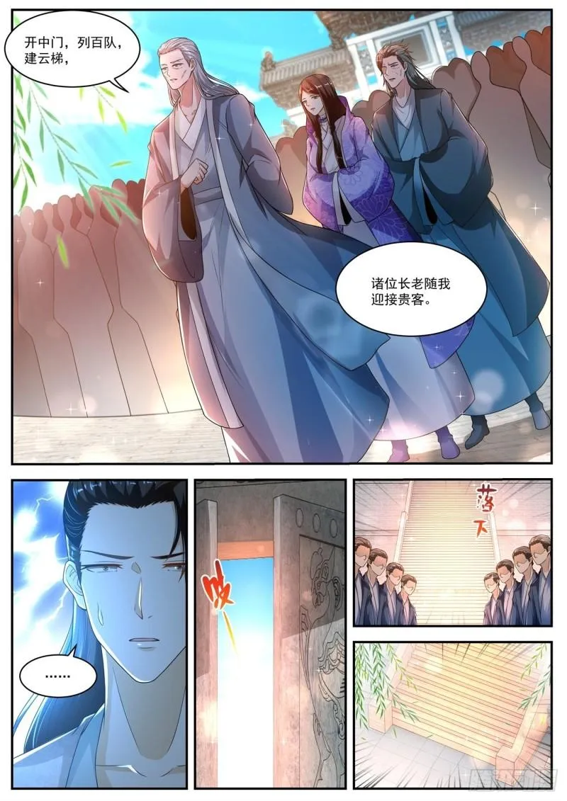重生之都市修仙韩晨小说免费漫画,第505回2图
