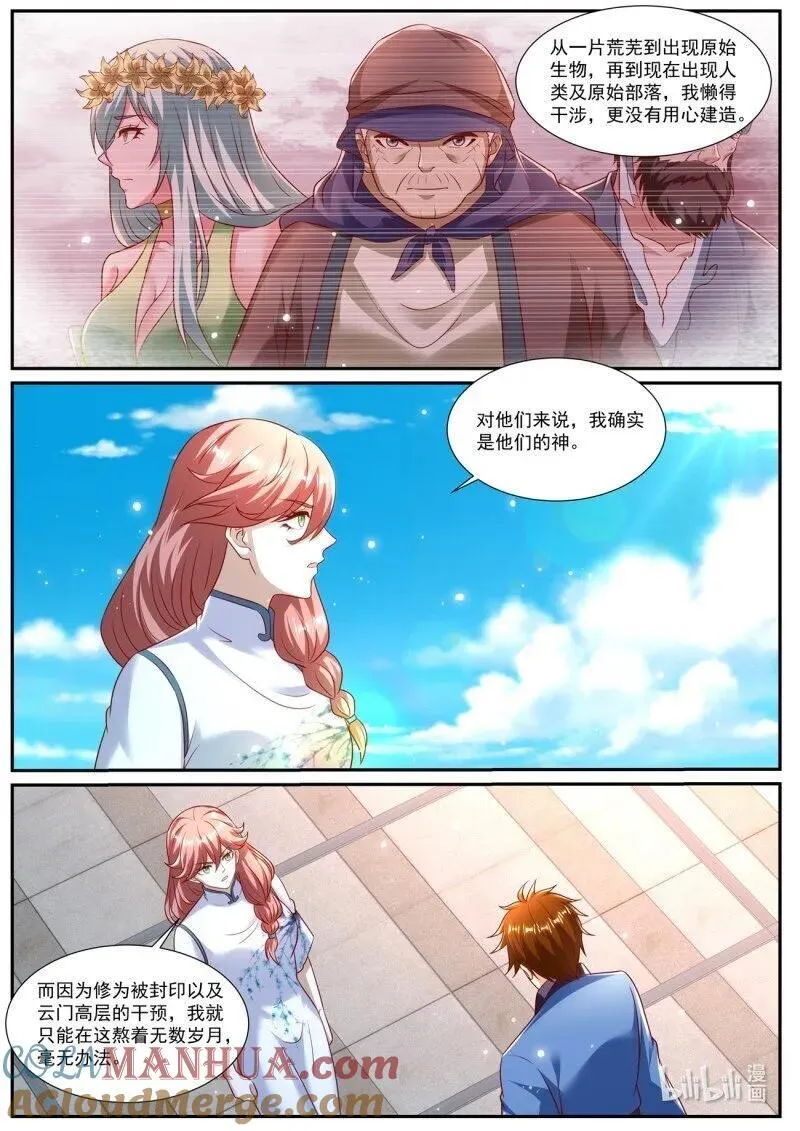重生之都市修仙踏天神君漫画,第962回4图