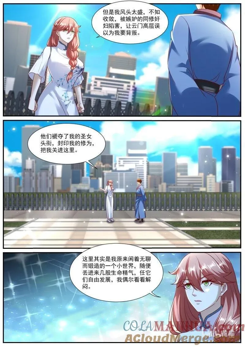 重生之都市修仙踏天神君漫画,第962回3图