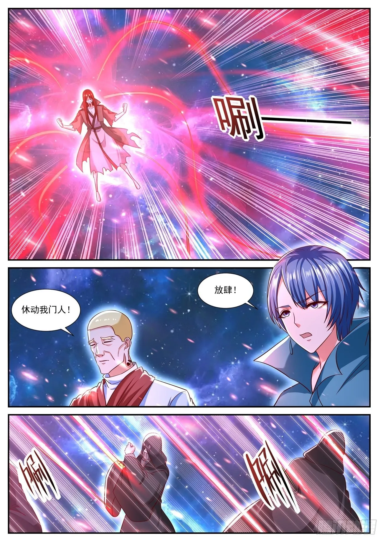 重生之都市修仙陈北玄笔趣阁免费阅读全文漫画,第760回3图