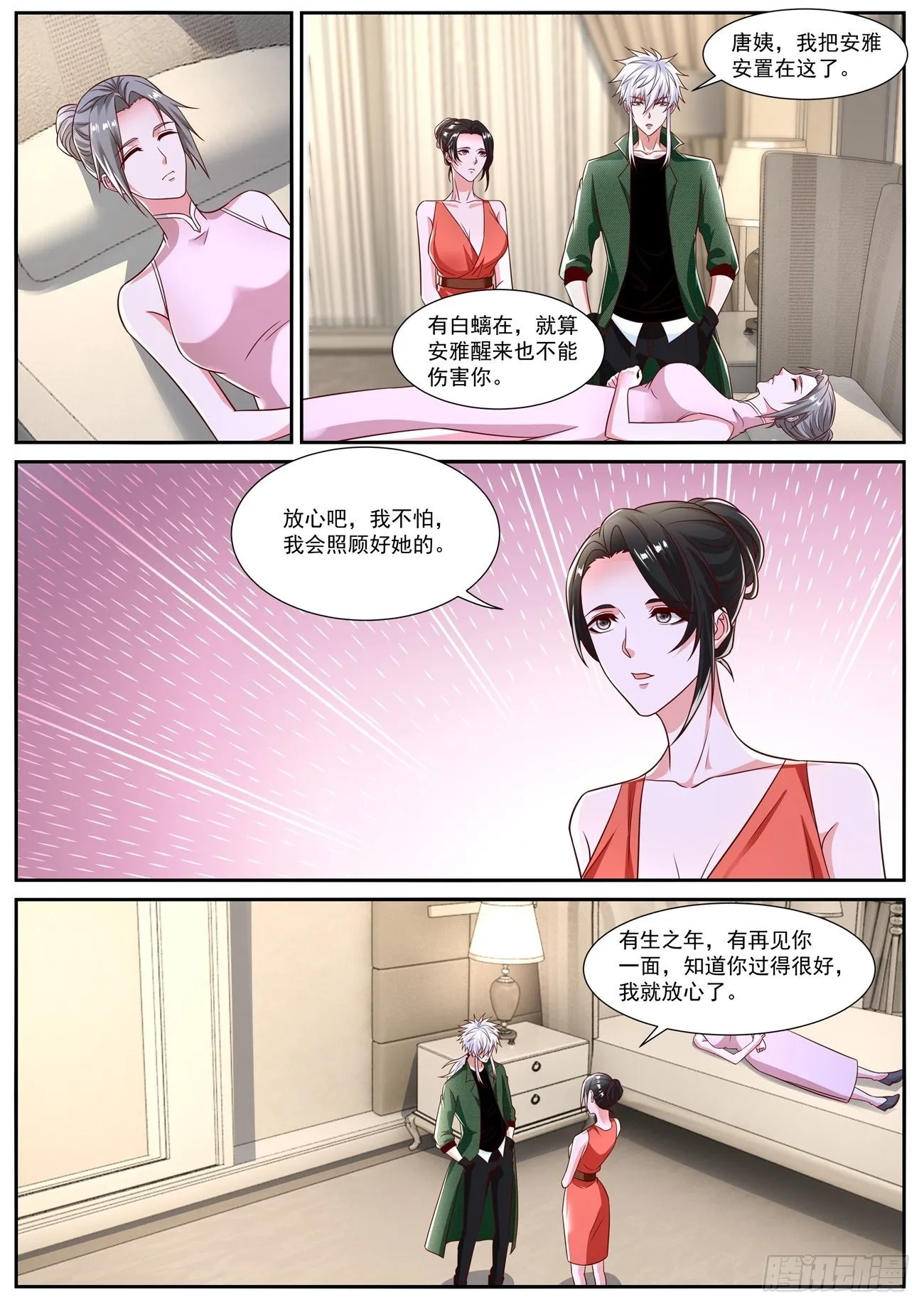 重生之都市修仙txt下载奇书网漫画,第816回3图