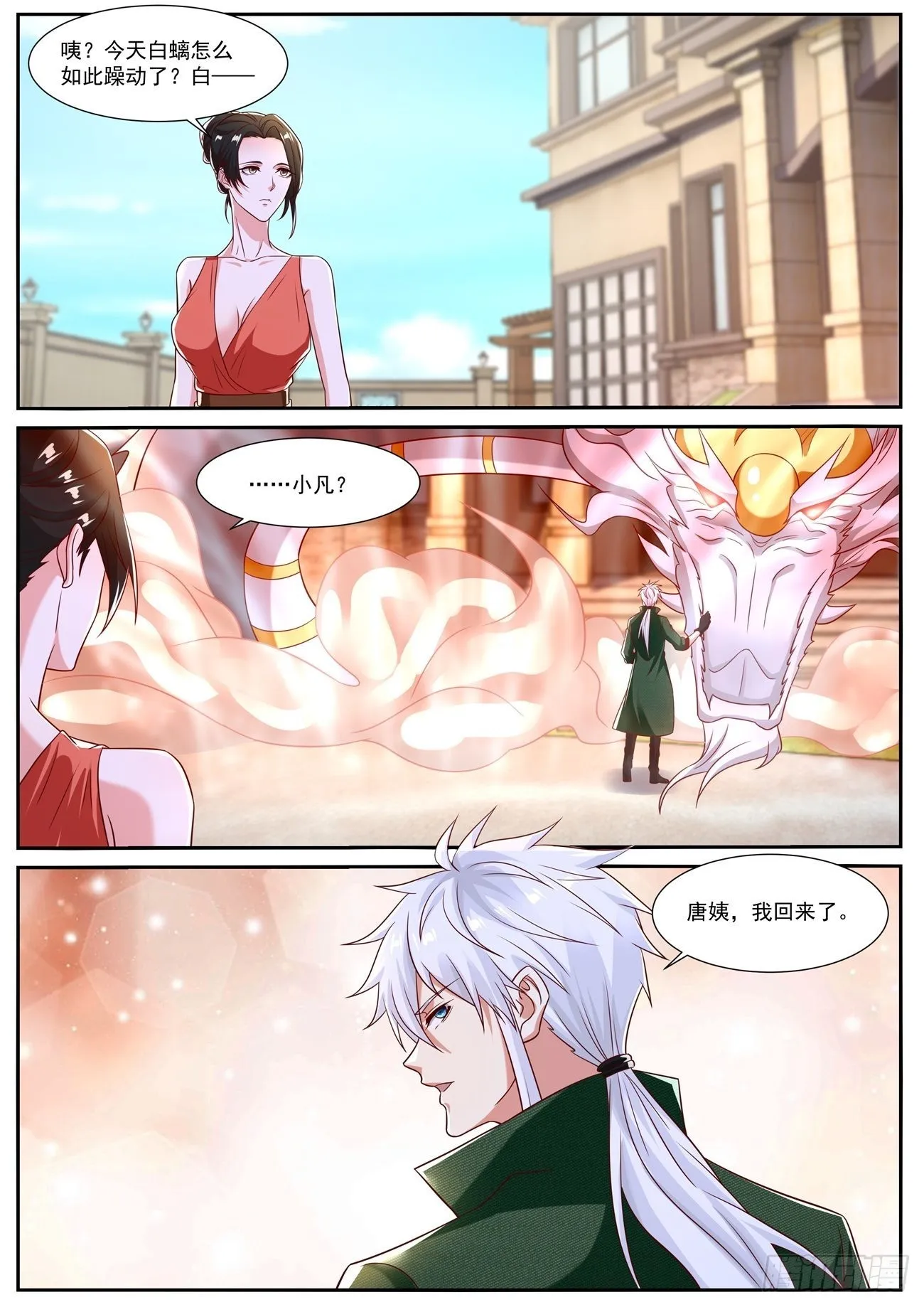 重生之都市修仙txt下载奇书网漫画,第816回2图