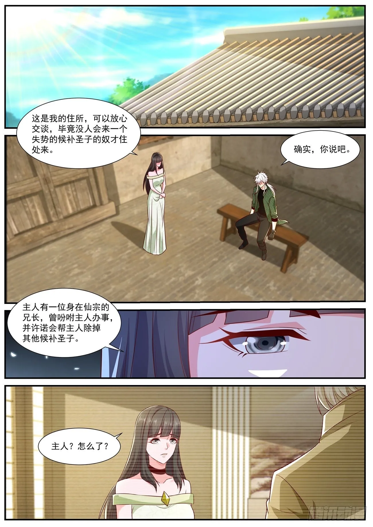 重生之都市修仙至尊秦凡笔趣阁漫画,第818回5图