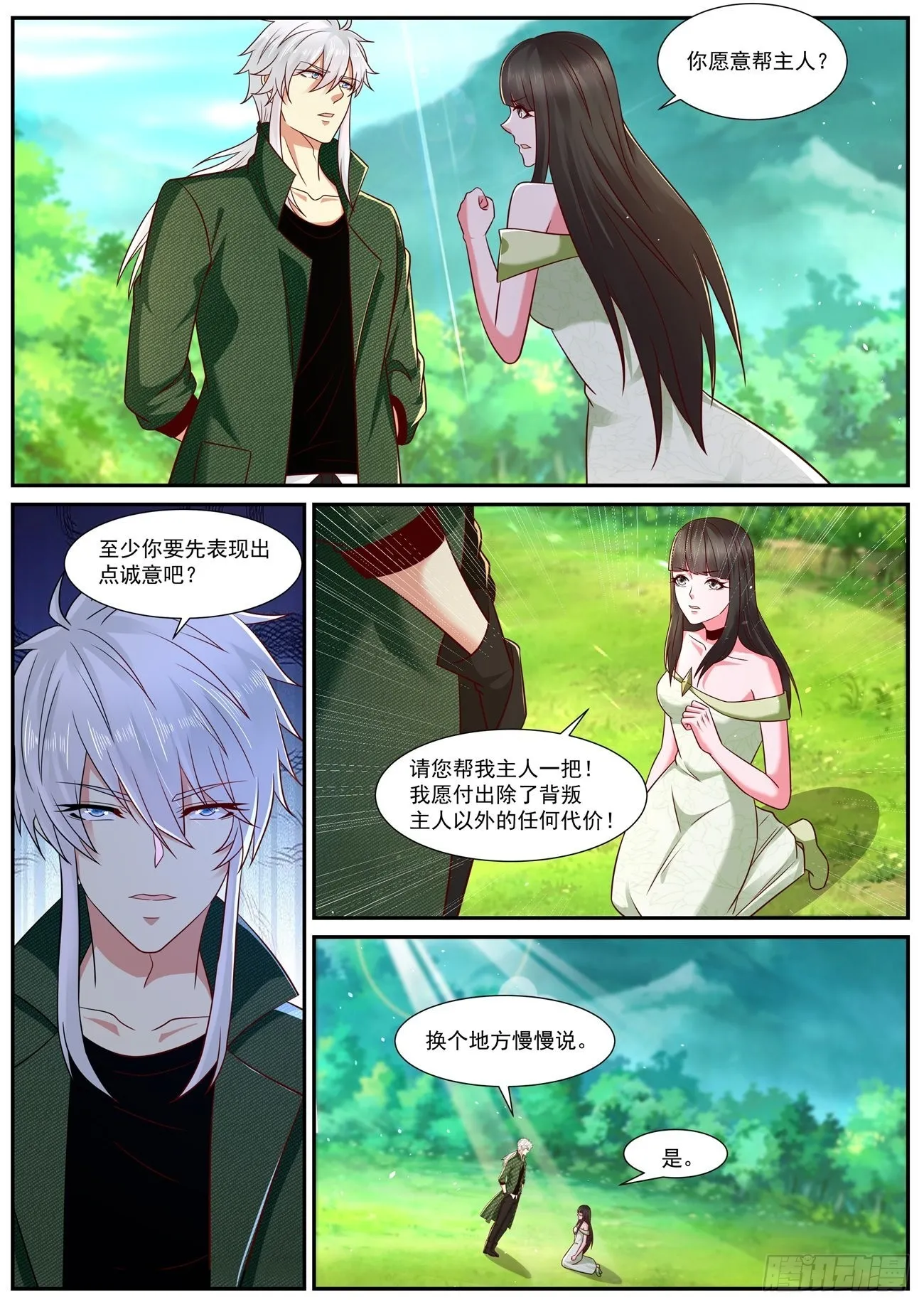 重生之都市修仙至尊秦凡笔趣阁漫画,第818回4图