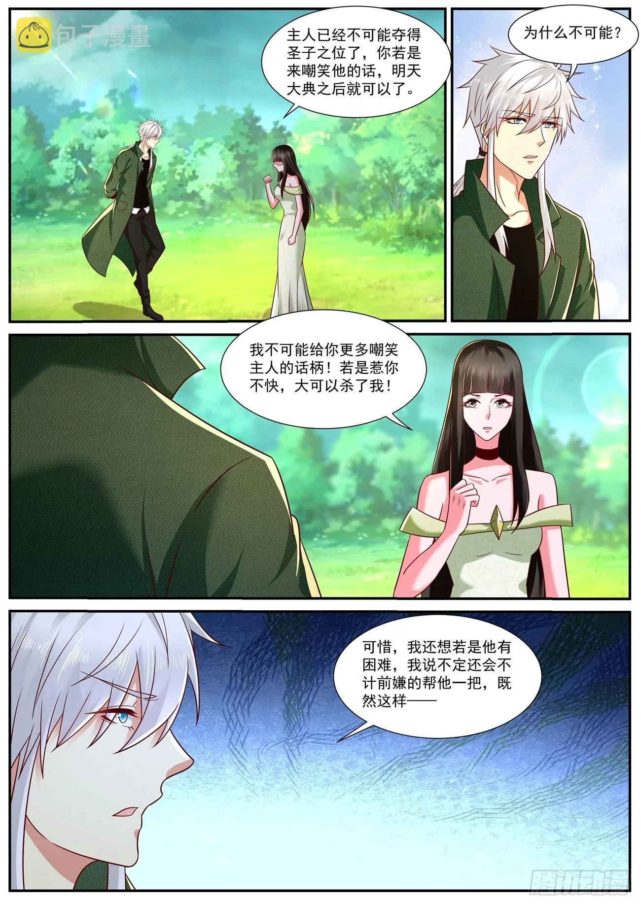 重生之都市修仙至尊秦凡笔趣阁漫画,第818回3图