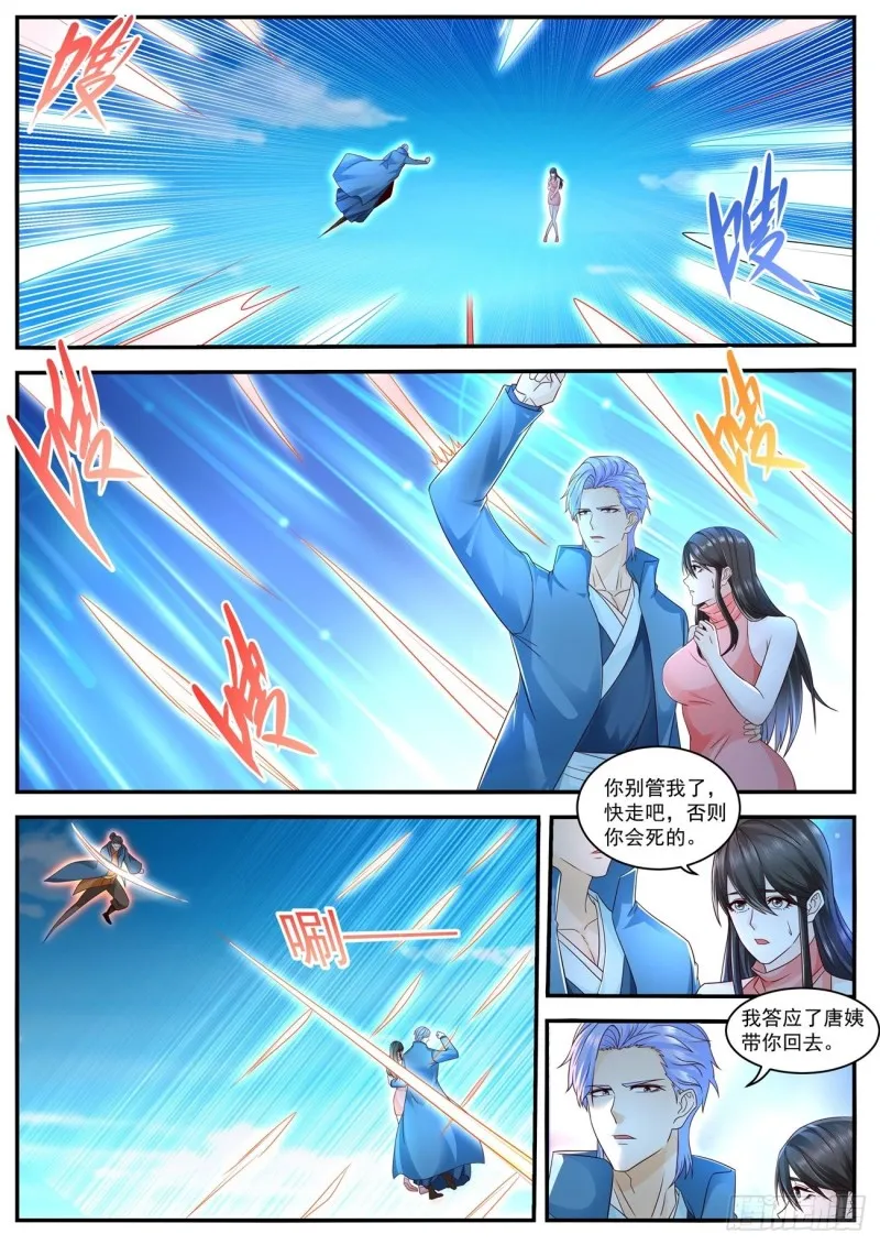 重生之都市修仙动漫全集免费漫画,第593回5图