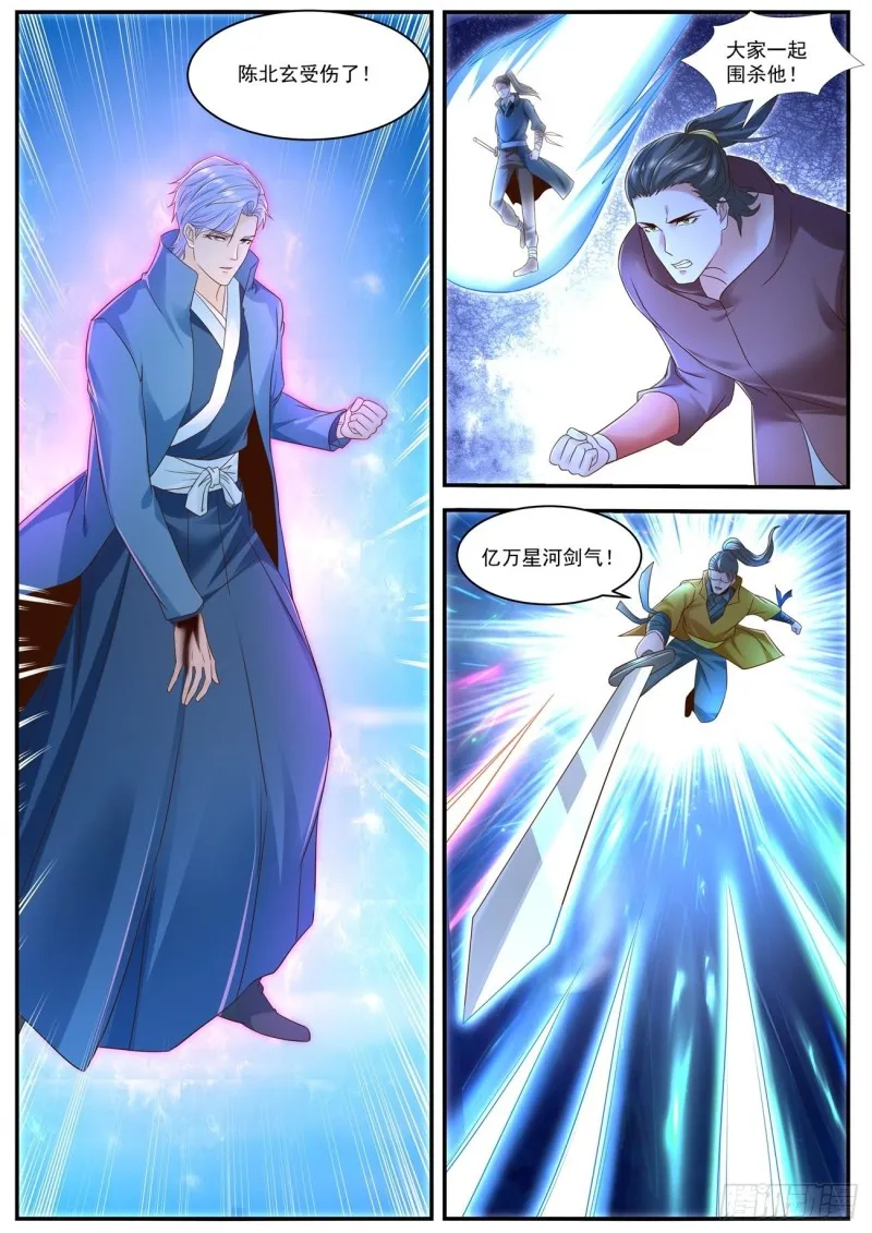 重生之都市修仙动漫全集免费漫画,第593回4图