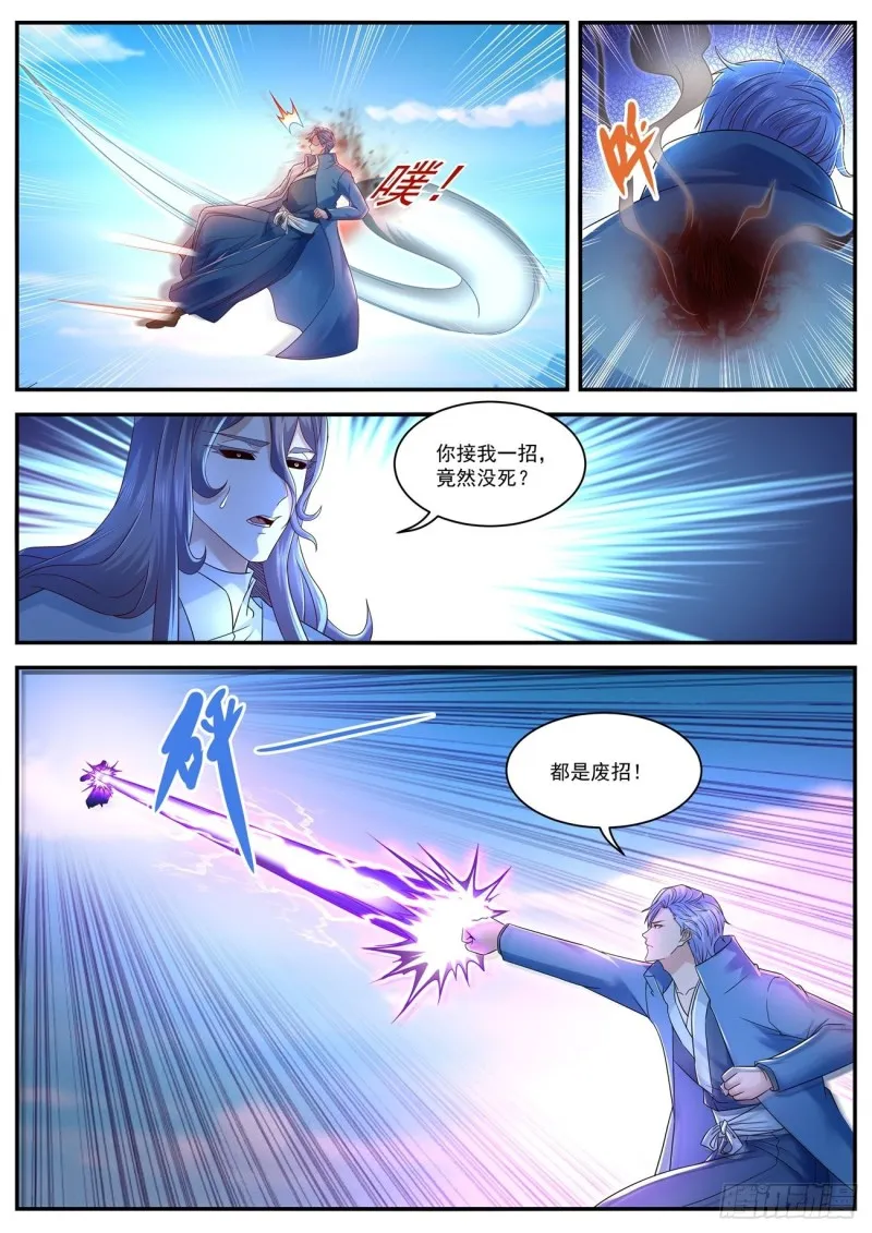 重生之都市修仙动漫全集免费漫画,第593回2图