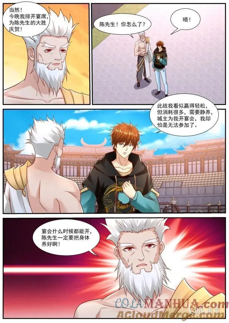 重生之都市修仙踏天神君漫画,第937回4图