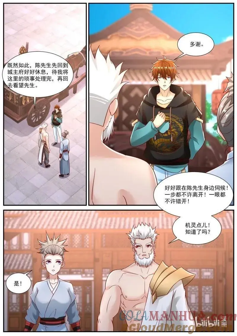 重生之都市修仙踏天神君漫画,第937回5图