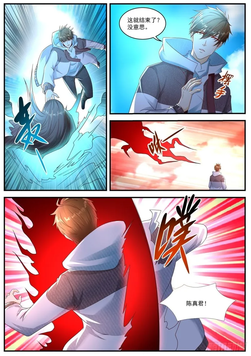 重生之都市修仙txt免费下载漫画,第578回2图
