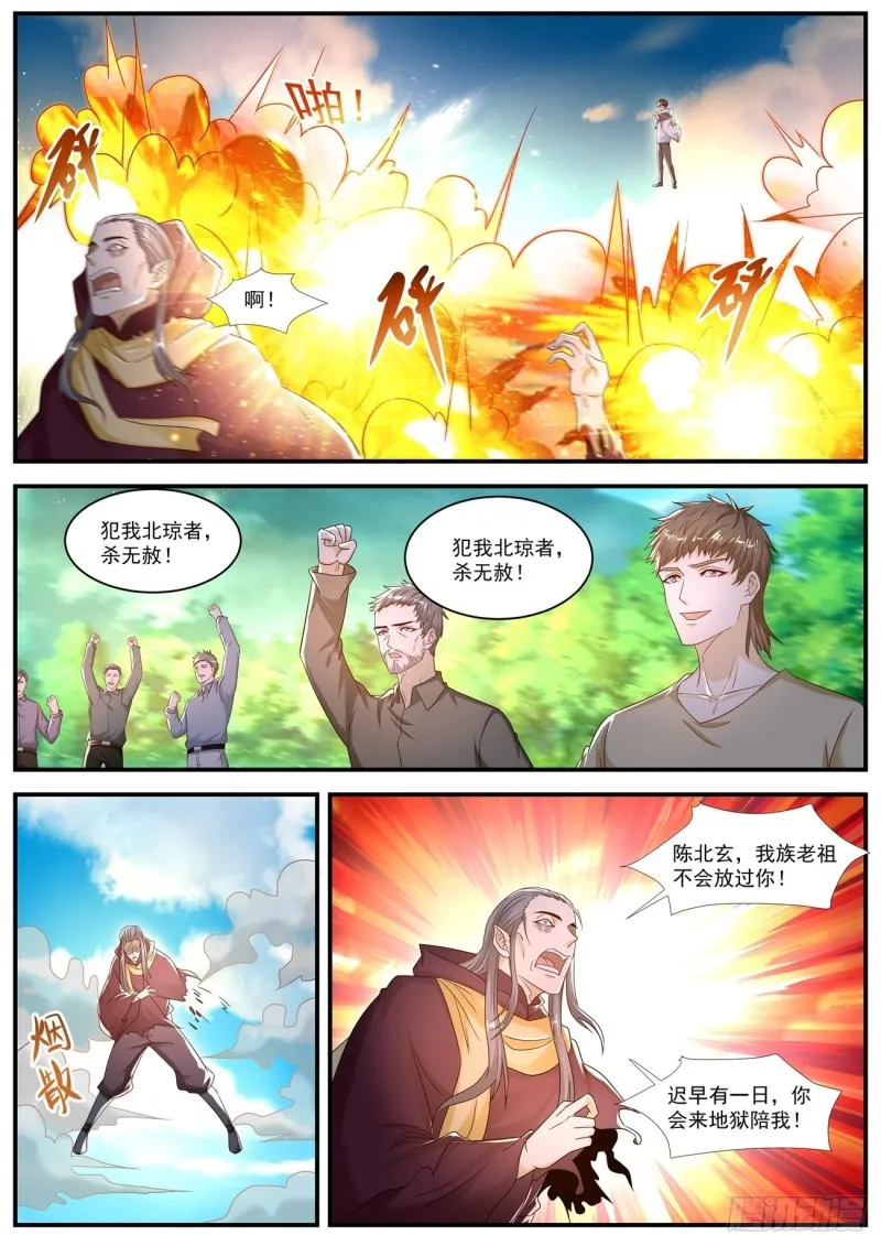 重生之都市修仙txt免费下载漫画,第578回1图
