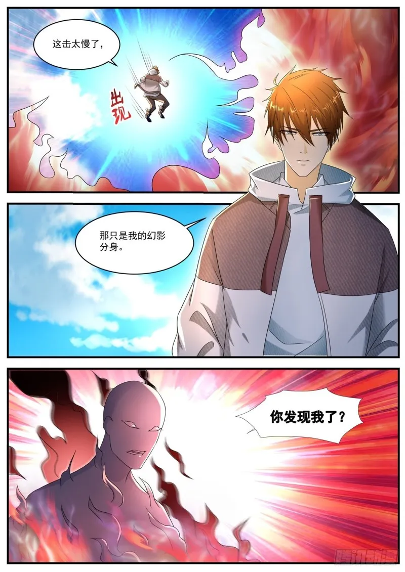 重生之都市修仙txt免费下载漫画,第578回3图