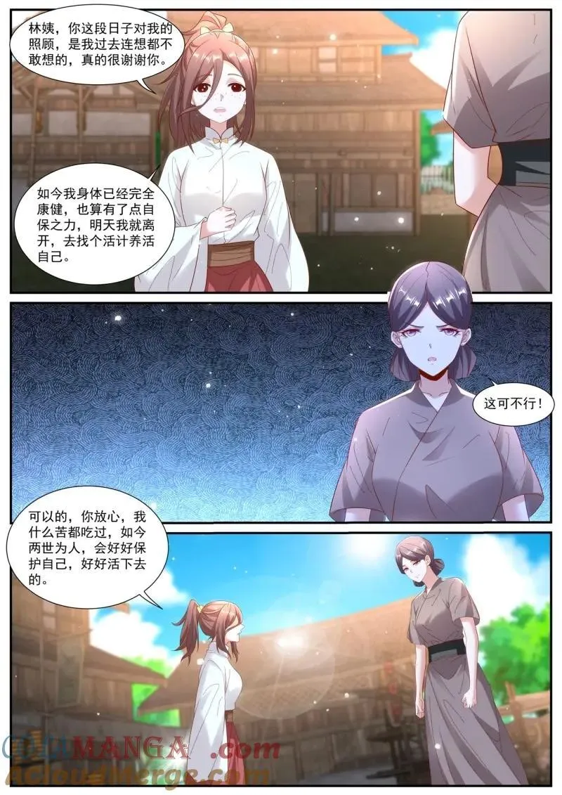 重生之都市修仙秦风漫画,第1008话 第993回2图