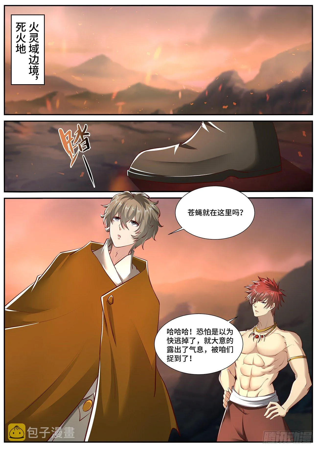 重生之都市修仙txt免费下载漫画,第702回5图