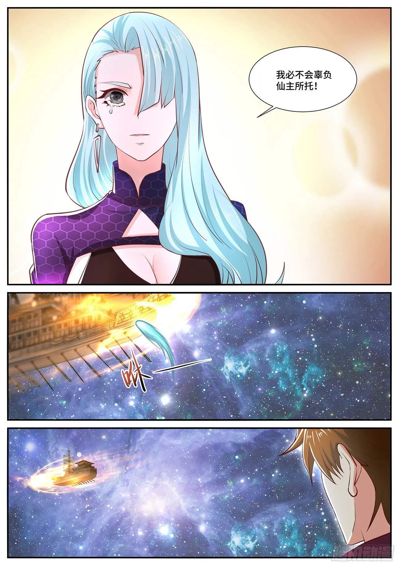重生之都市修仙txt免费下载漫画,第702回3图