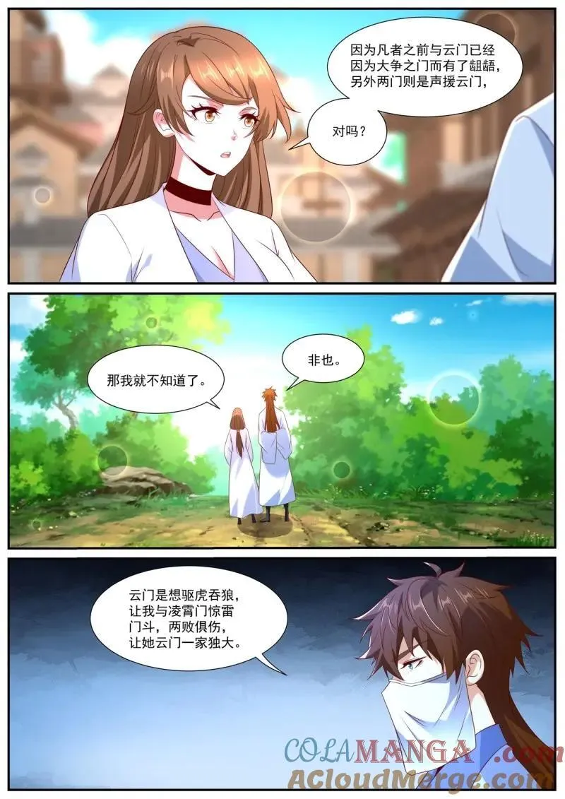 重生之都市修仙陈北玄笔趣阁免费阅读全文漫画,第1017话 第1002回2图